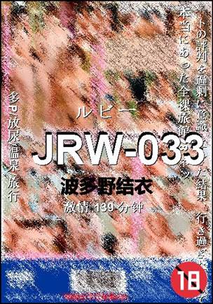 JRW-033