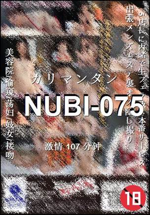 NUBI-075