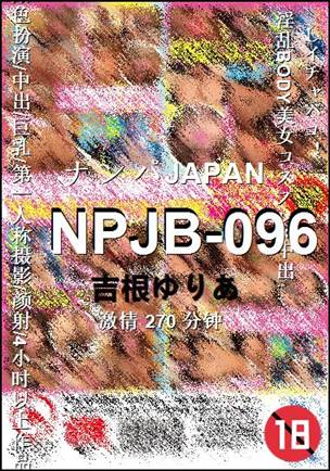 NPJB-096
