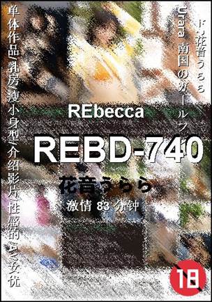 REBD-740