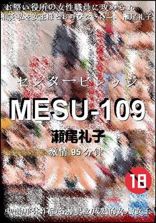 MESU-109