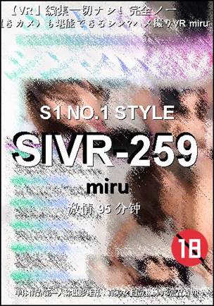 SIVR-259