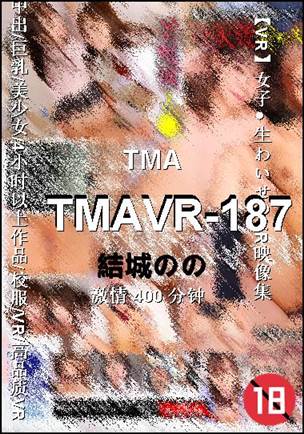 TMAVR-187种子