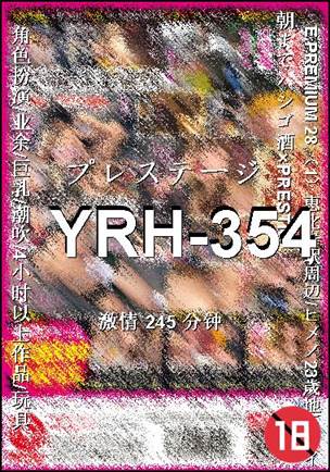 YRH-354