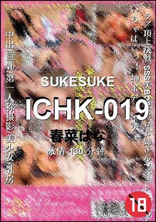 ICHK-019种子
