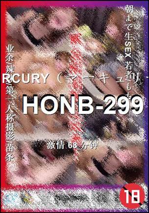 HONB-299种子