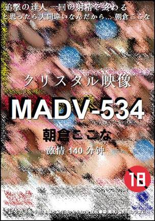MADV-534种子