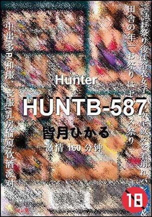 HUNTB-587种子