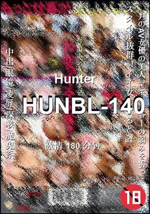 HUNBL-140种子