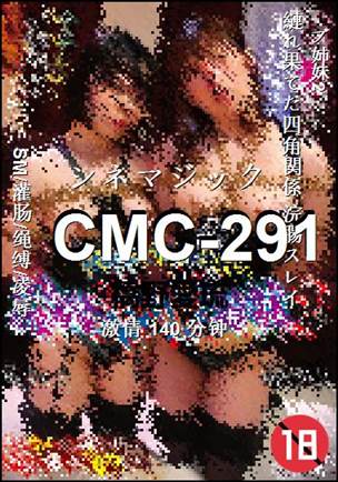 CMC-291种子