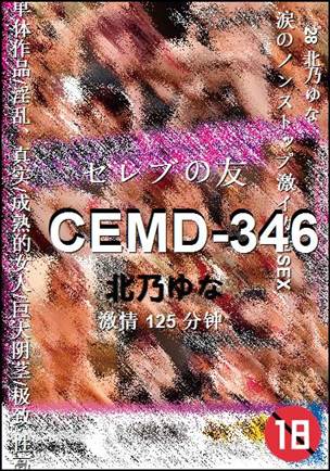 CEMD-346