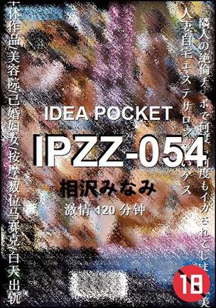 IPZZ-054