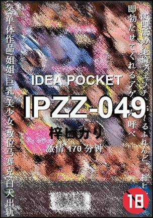 IPZZ-049