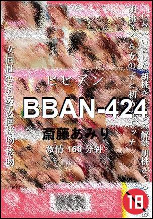 BBAN-424
