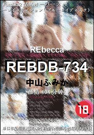 REBDB-734
