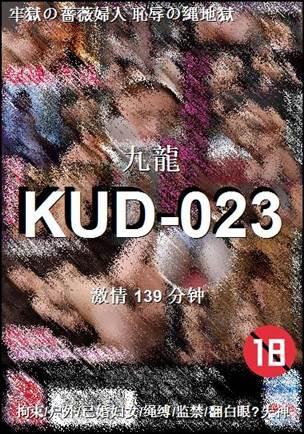 KUD-023