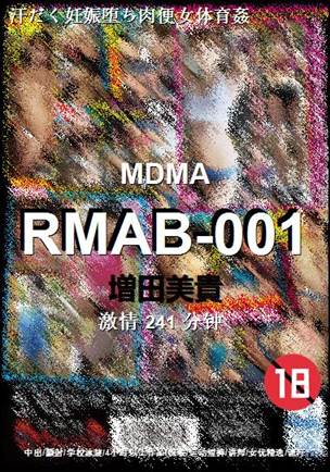 RMAB-001种子