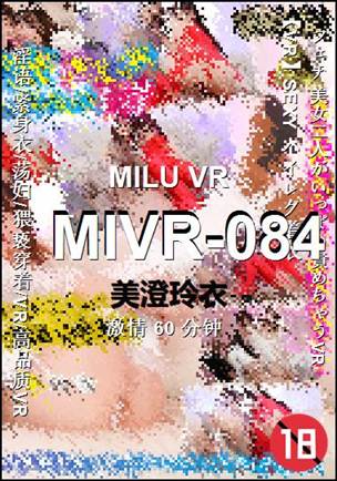 MIVR-084