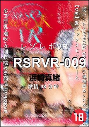 RSRVR-009种子