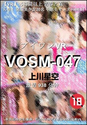 VOSM-047种子