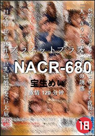 NACR-680种子