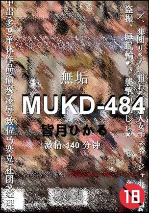 MUKD-484种子