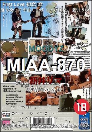 MIAA-870种子