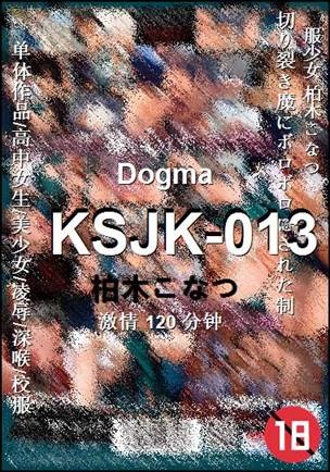 KSJK-013种子