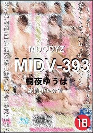 MIDV-393种子