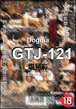 GTJ-121种子