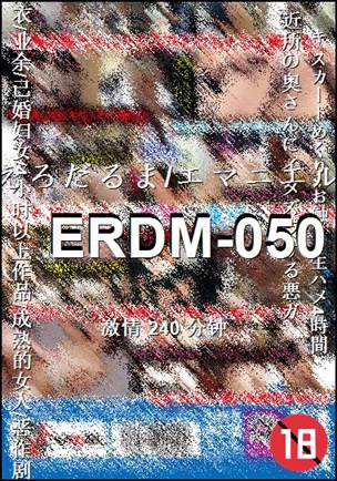ERDM-050种子