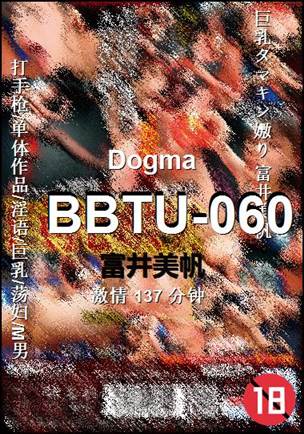 BBTU-060