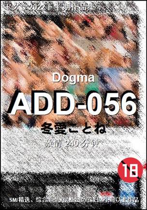 ADD-056种子