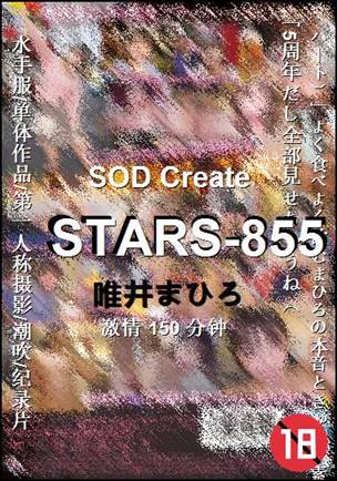 STARS-855