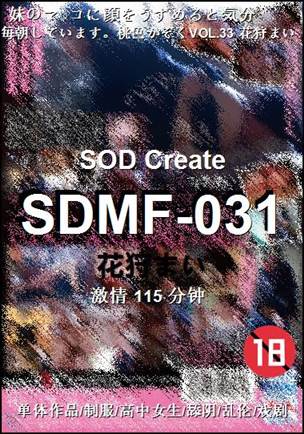 SDMF-031
