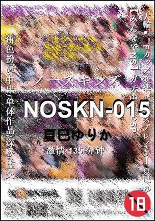 NOSKN-015种子