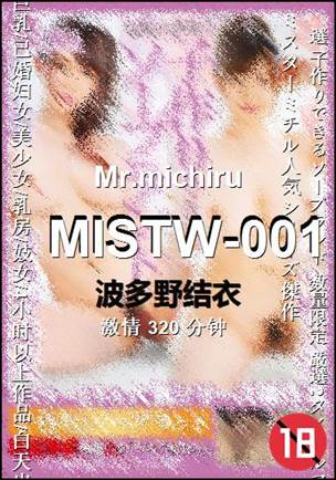 MISTW-001种子