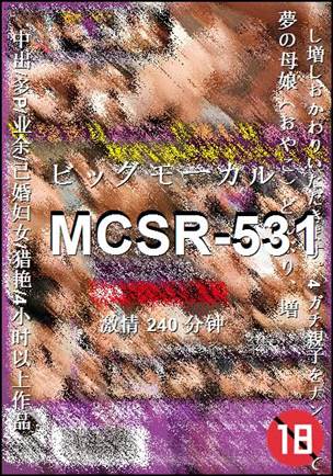 MCSR-531种子