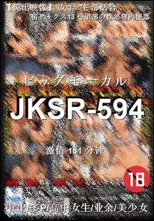 JKSR-594