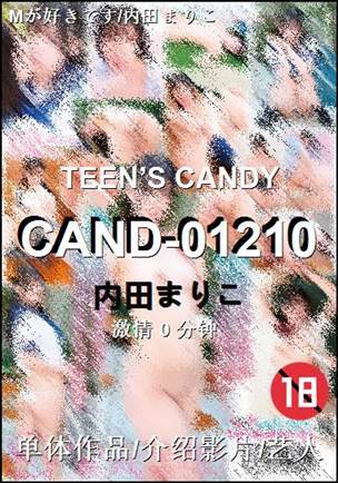 CAND-01210种子