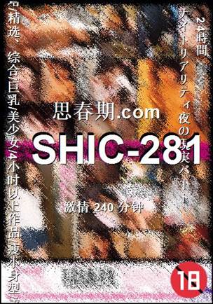 SHIC-281