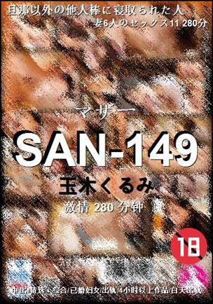 SAN-149