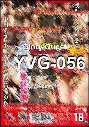 YVG-056
