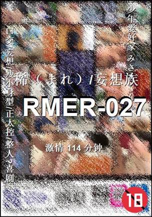 RMER-027种子