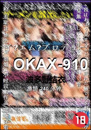 OKAX-910