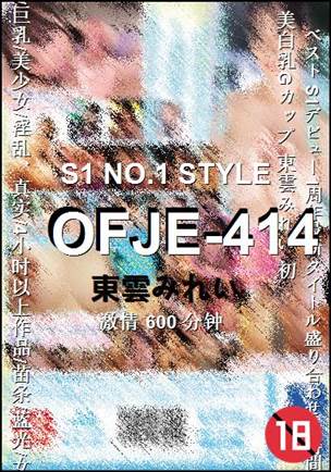 OFJE-414种子