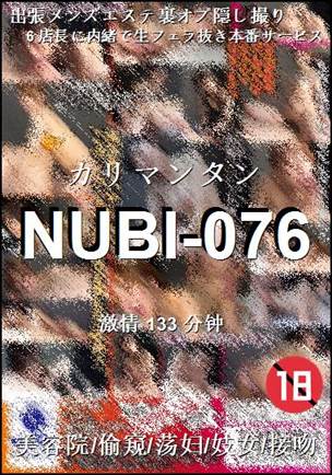 NUBI-076