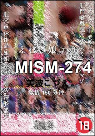 MISM-274种子