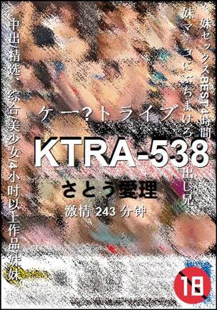 KTRA-538