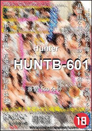 HUNTB-601种子